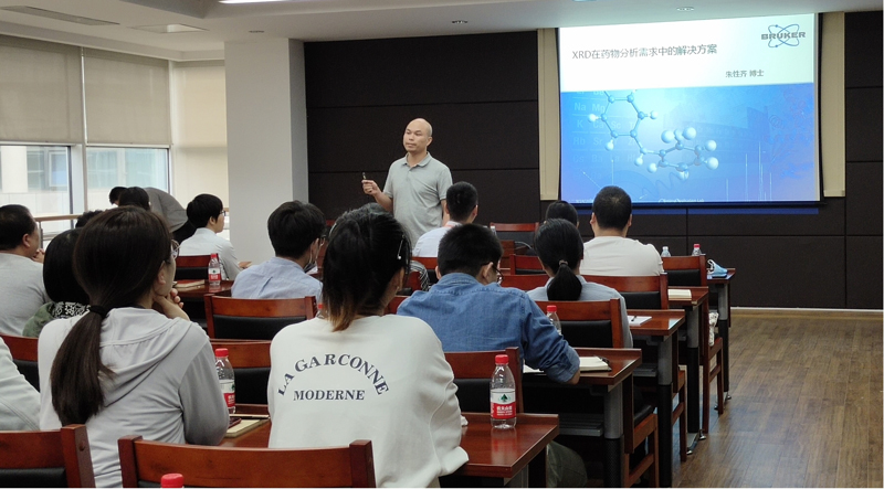 朱性齐博士分享《XRD在药物分析需求中的解决方案》.jpg