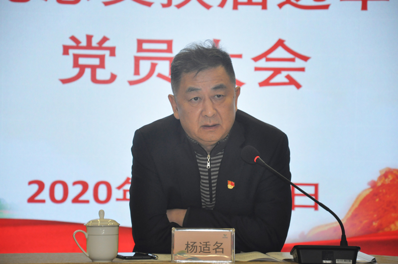 杨适名书记.jpg 杨适名书记.jpg