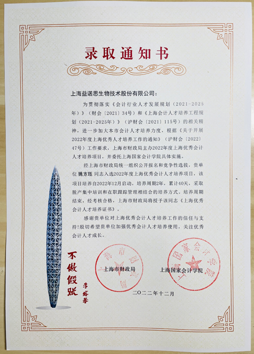 录取通知书2.jpg 录取通知书2.jpg