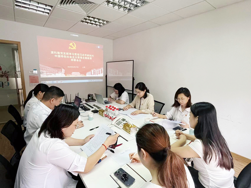 主题教育部署启动.jpg 主题教育部署启动.jpg