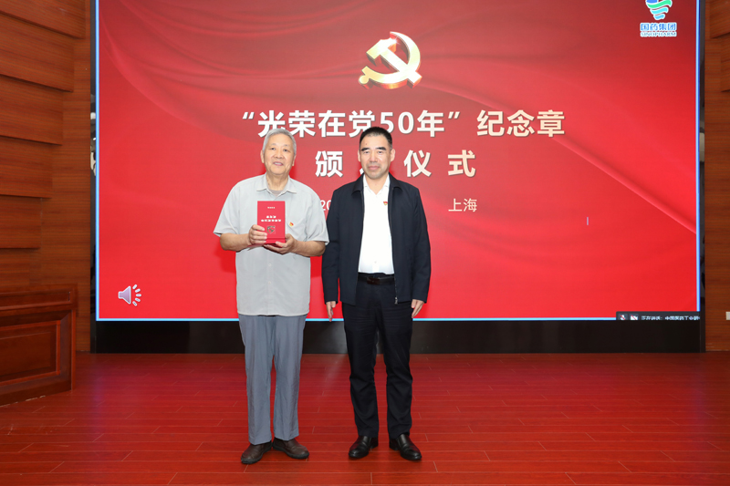“光荣在党50年”纪念章颁发仪式.JPG