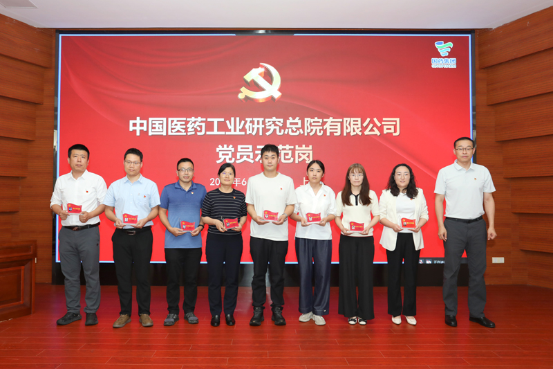 国药医工总院2024-2025年度党员示范岗.JPG